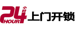 青山湖开锁_青山湖指纹锁_青山湖换锁